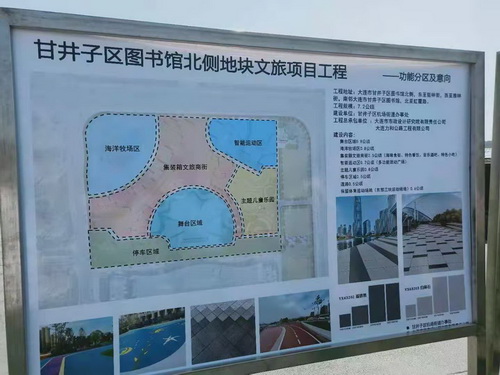 區(qū)領導視察甘井子圖書館北側(cè)地塊文旅項目市政工程