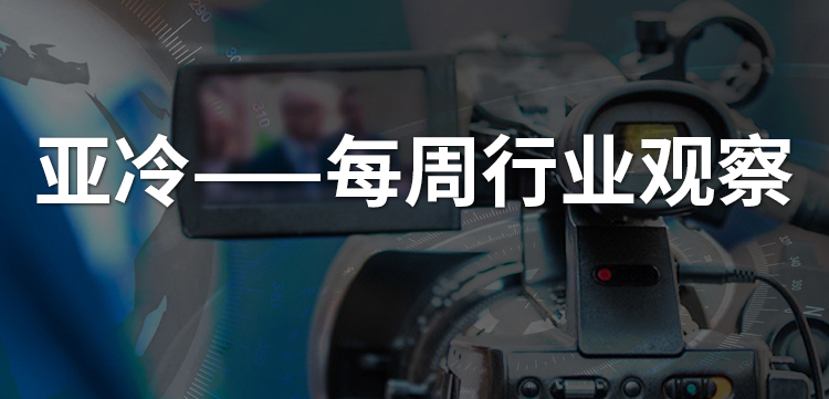 亞冷行業(yè)觀察 | 十年燒錢500億，生鮮宇宙的盡頭是否仍是菜市場(chǎng)？